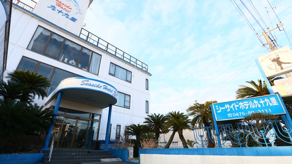 九十九里の格安ホテル 旅館 宿泊予約 千葉県 楽天トラベル 九十九里の格安ホテル 旅館 宿泊予約 千葉県 楽天トラベル